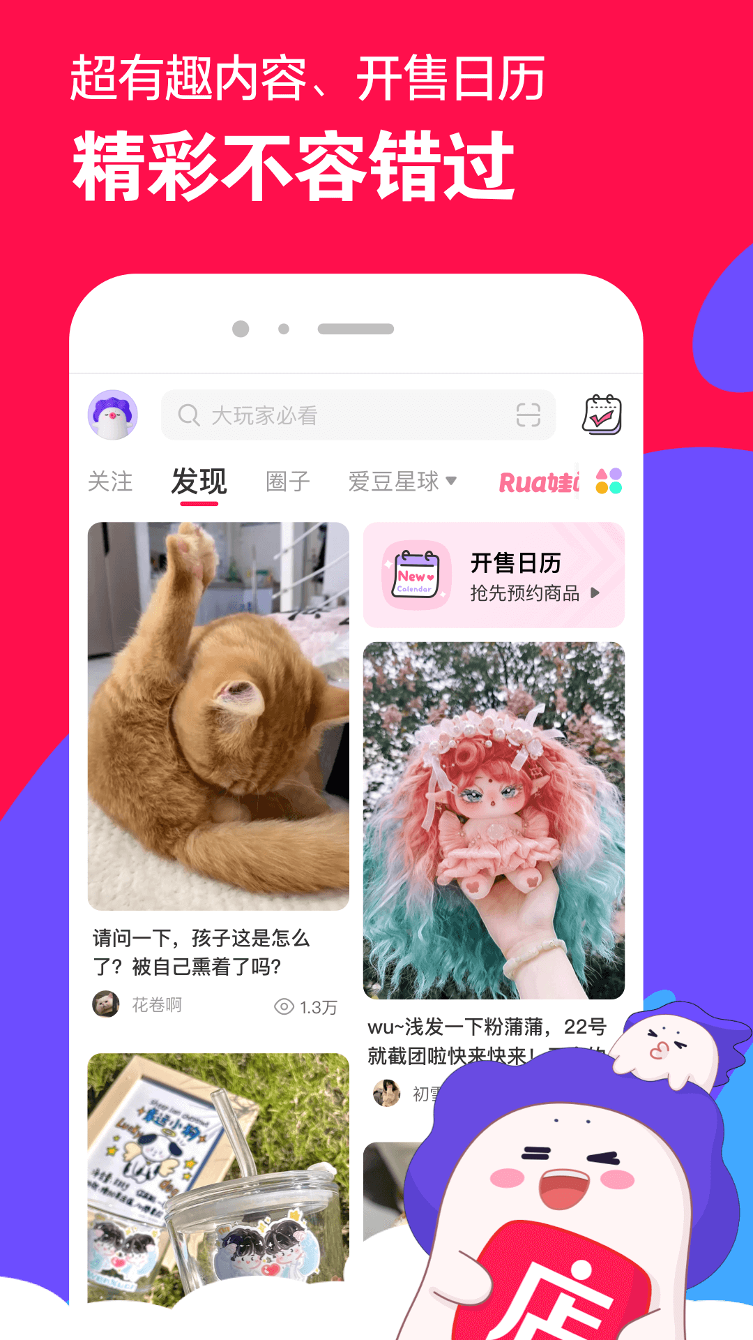 [公益] 丹主长沙及周边招奴截图
