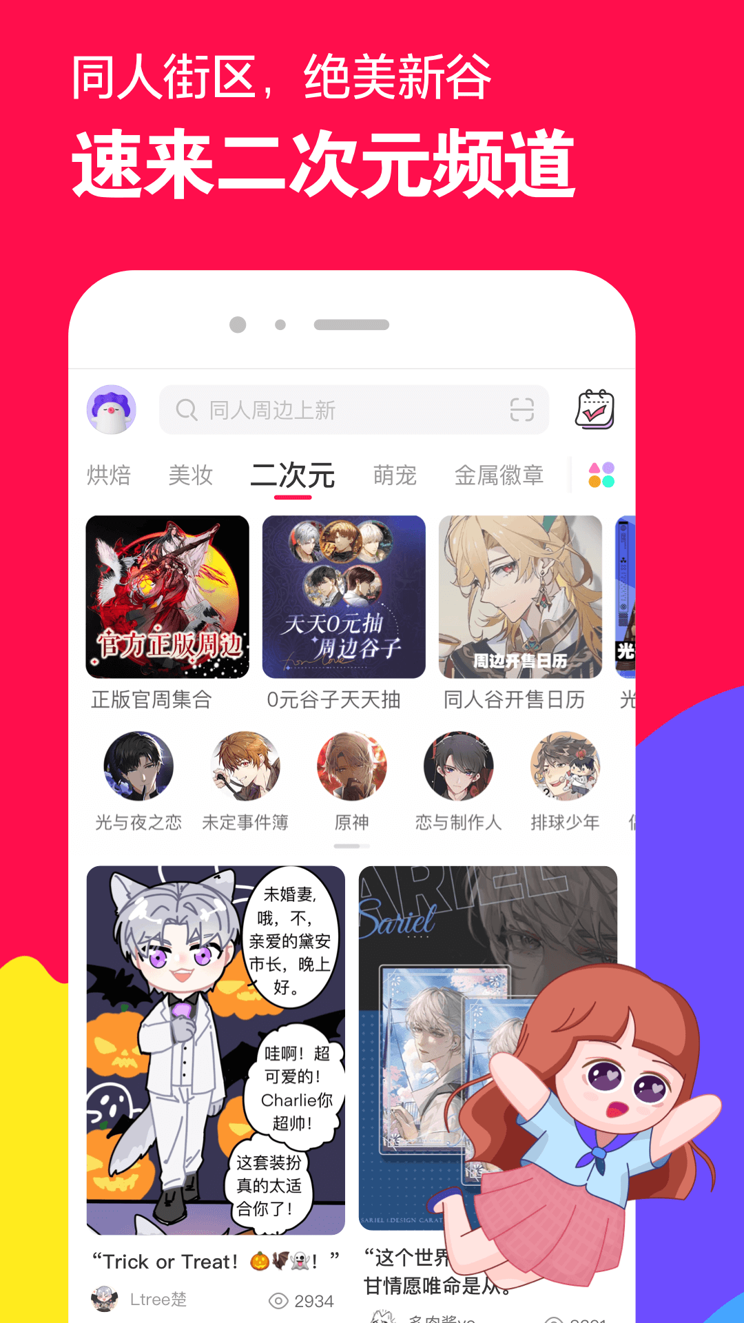 毒蝎女王截图