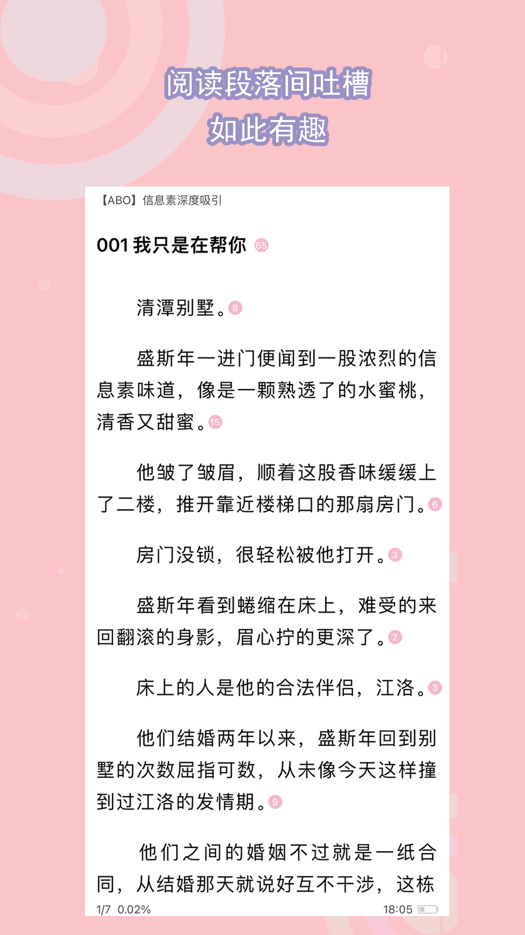 网吧模拟器怎么升温截图