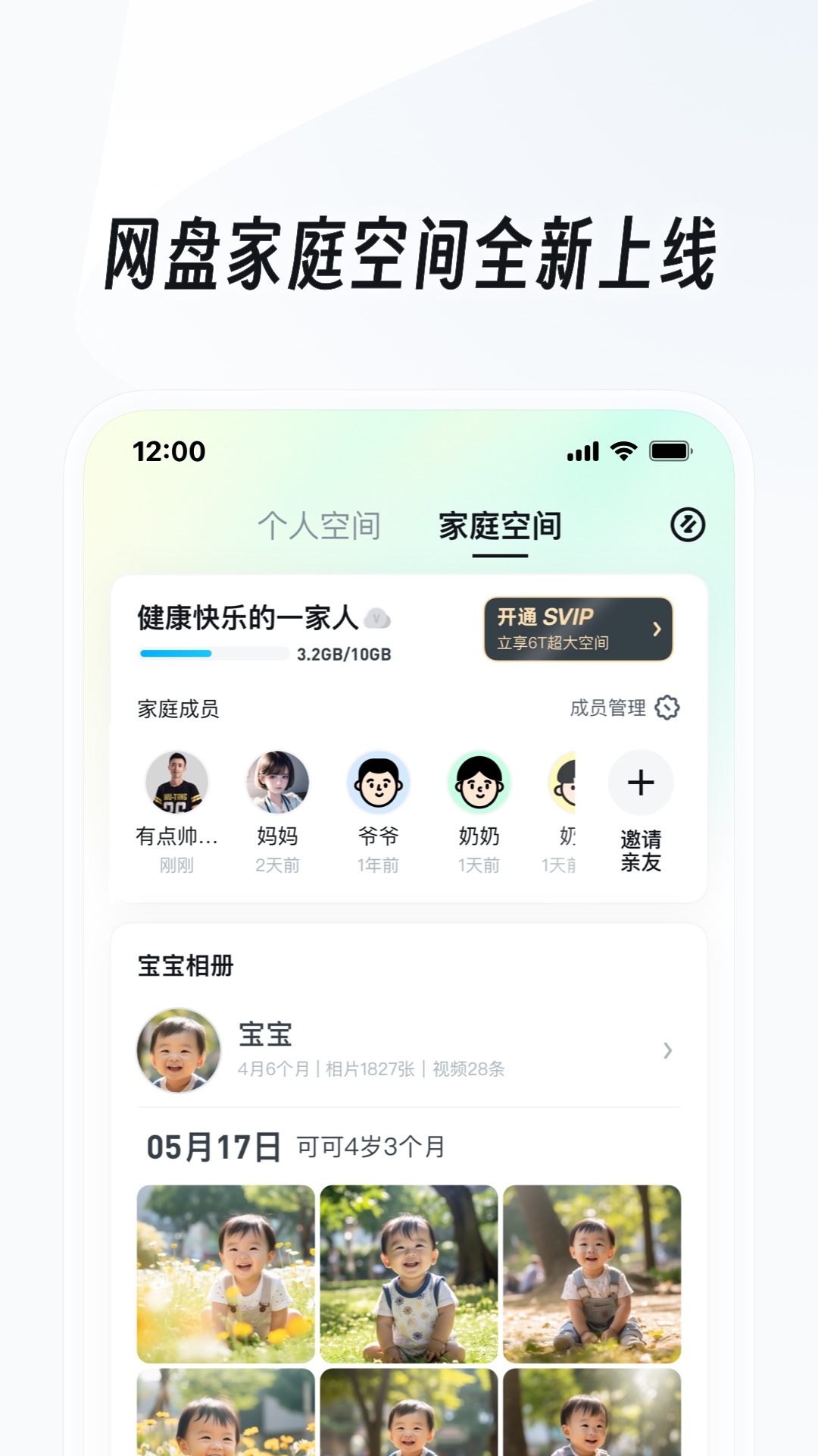 网吧模拟器怎么升温截图