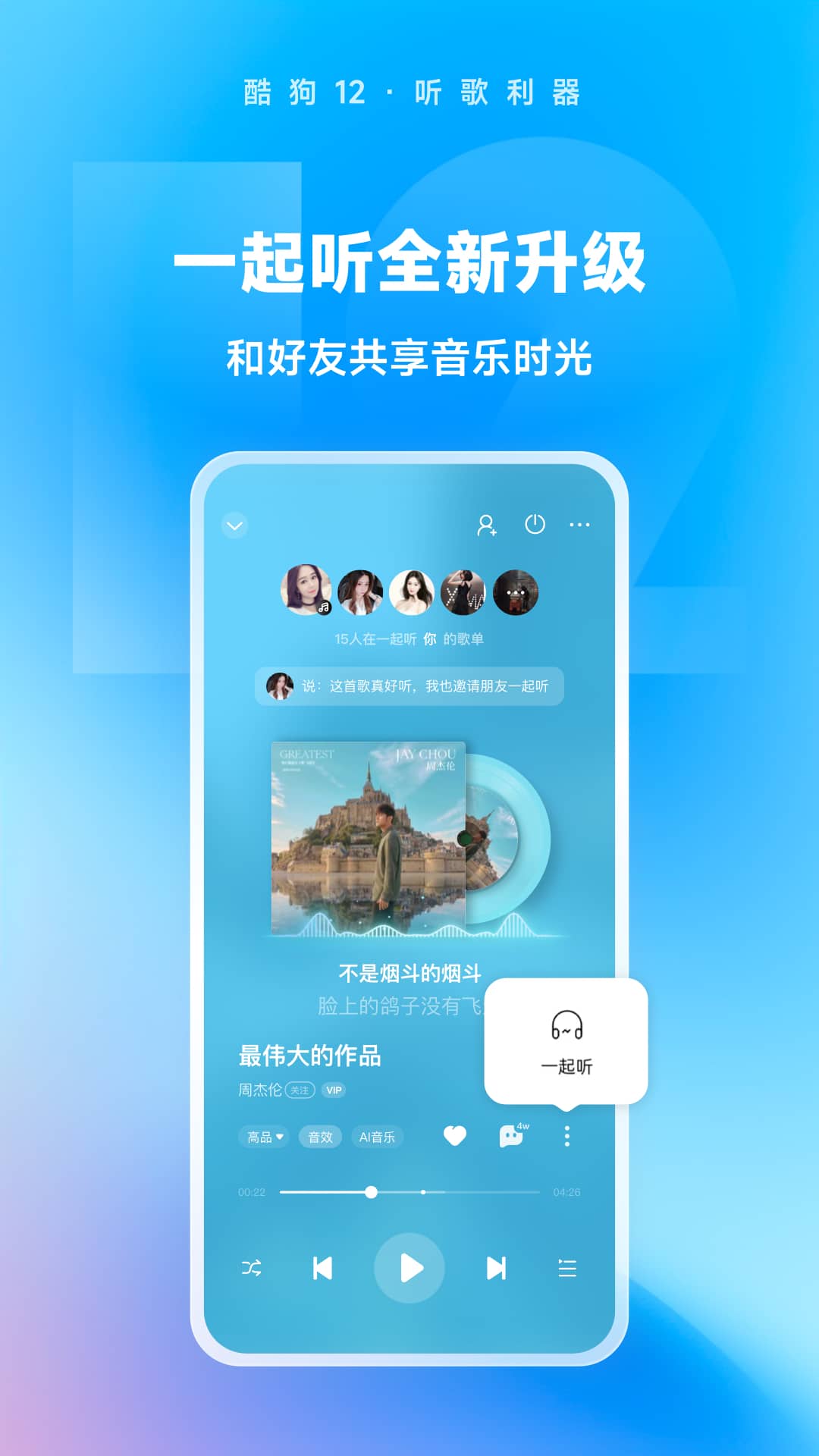 阴阳师all文截图