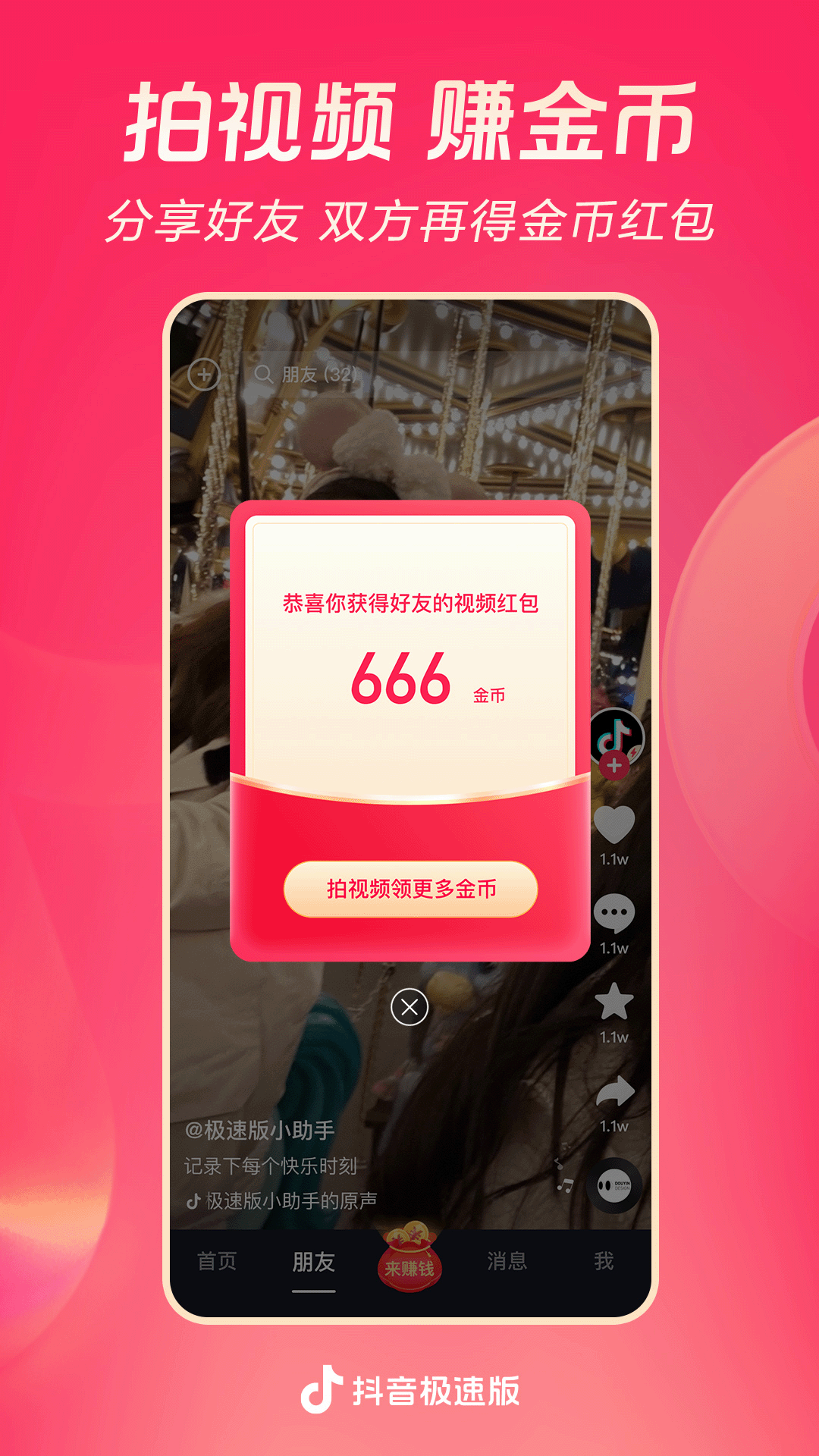 网吧模拟器怎么升温截图